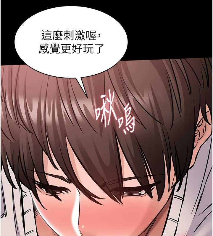 为民服务App - 第5话-青梅竹马拍淫荡四格 - page 91