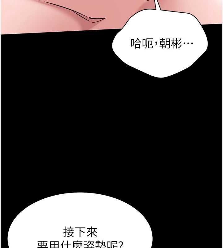 为民服务App - 第5话-青梅竹马拍淫荡四格 - page 93