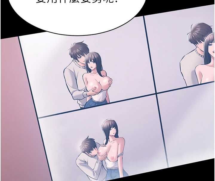 为民服务App - 第5话-青梅竹马拍淫荡四格 - page 94