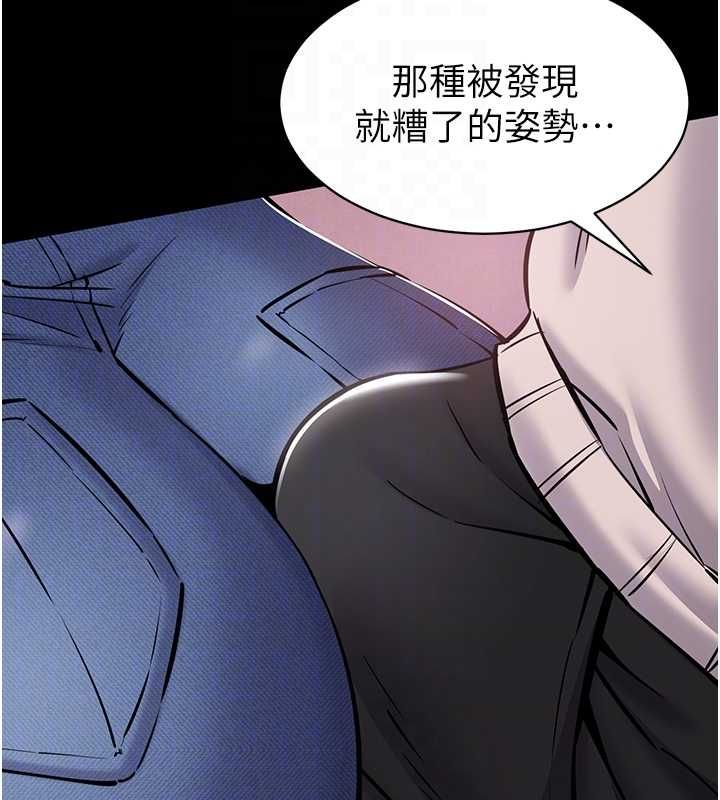 为民服务App - 第5话-青梅竹马拍淫荡四格 - page 96