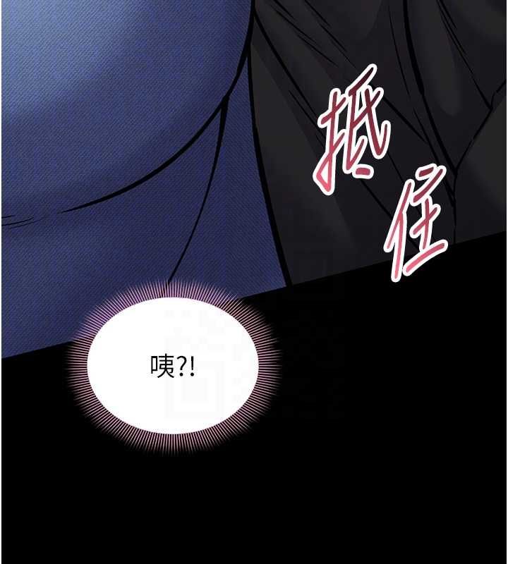 为民服务App - 第5话-青梅竹马拍淫荡四格 - page 97