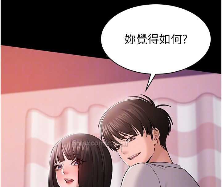 为民服务App - 第5话-青梅竹马拍淫荡四格 - page 98