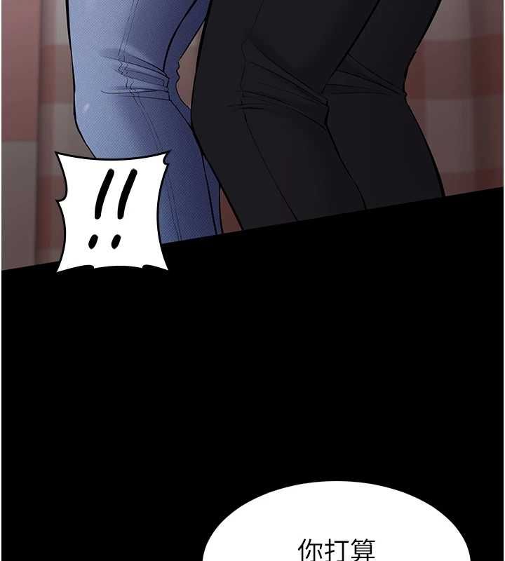 为民服务App - 第5话-青梅竹马拍淫荡四格 - page 100