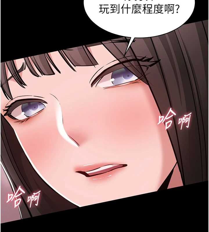 为民服务App - 第5话-青梅竹马拍淫荡四格 - page 101