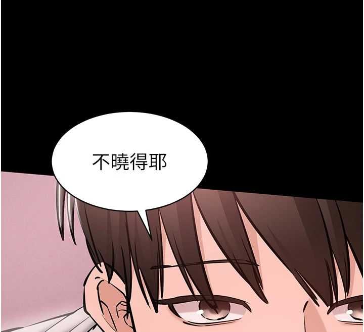 为民服务App - 第5话-青梅竹马拍淫荡四格 - page 102