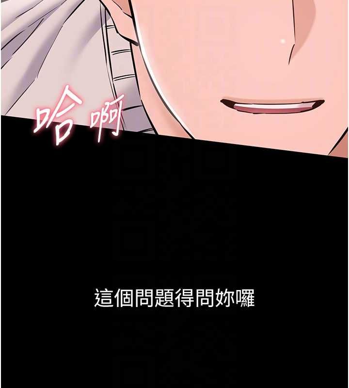 为民服务App - 第5话-青梅竹马拍淫荡四格 - page 103