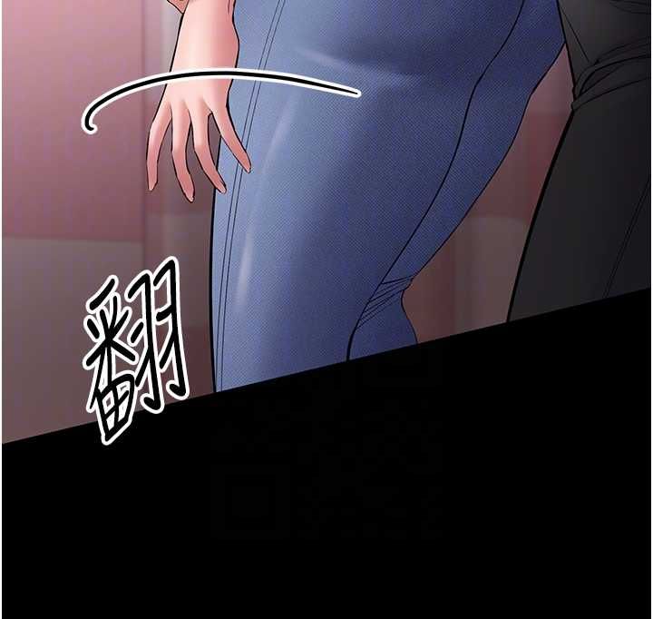 为民服务App - 第5话-青梅竹马拍淫荡四格 - page 105