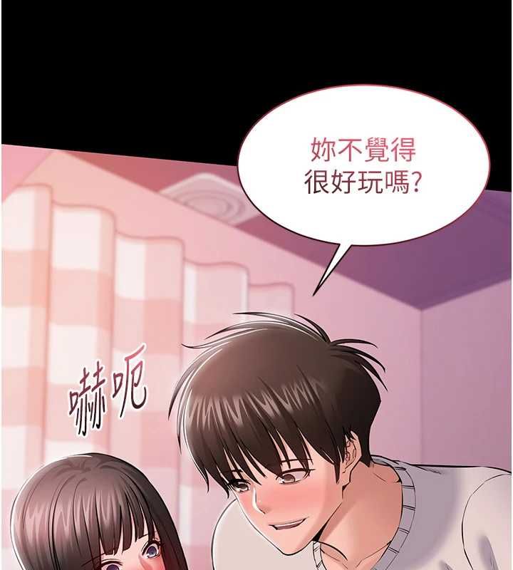 为民服务App - 第5话-青梅竹马拍淫荡四格 - page 106