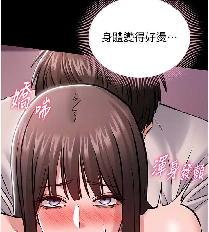 为民服务App - 第5话-青梅竹马拍淫荡四格 - page 123