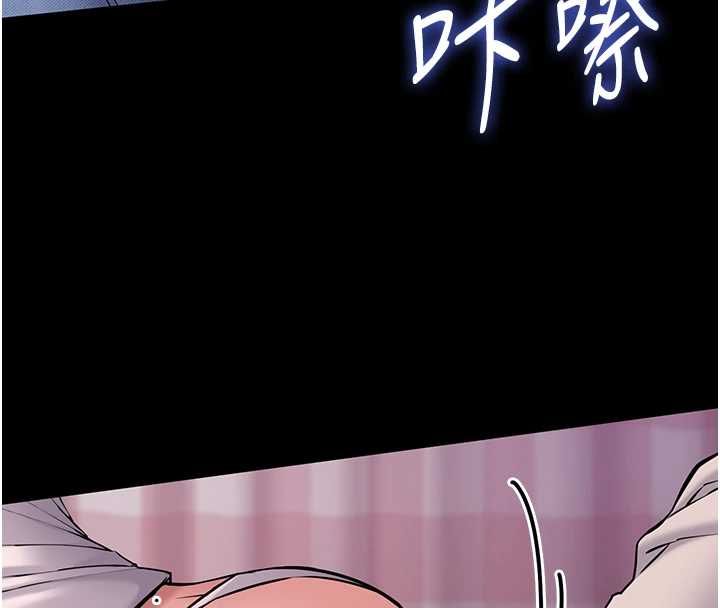 为民服务App - 第5话-青梅竹马拍淫荡四格 - page 125