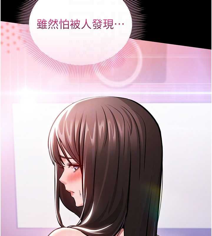 为民服务App - 第5话-青梅竹马拍淫荡四格 - page 127