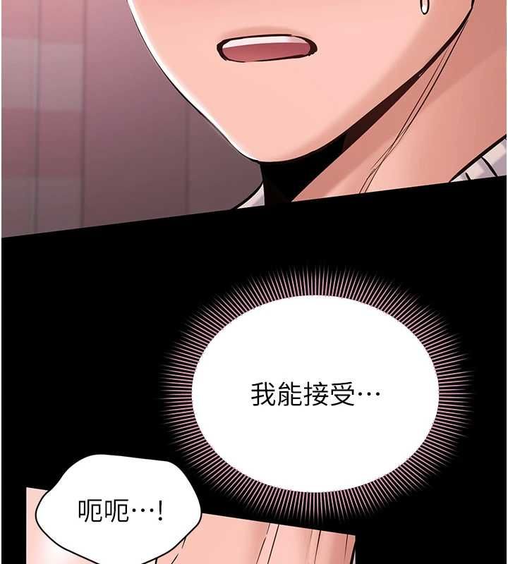 为民服务App - 第5话-青梅竹马拍淫荡四格 - page 131