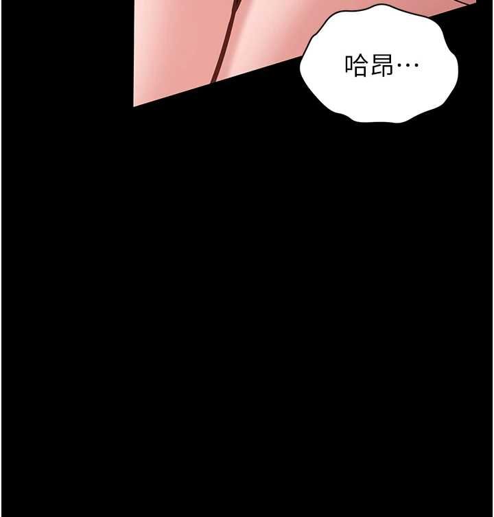 为民服务App - 第5话-青梅竹马拍淫荡四格 - page 134