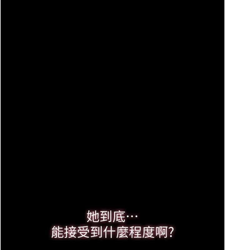 为民服务App - 第5话-青梅竹马拍淫荡四格 - page 139