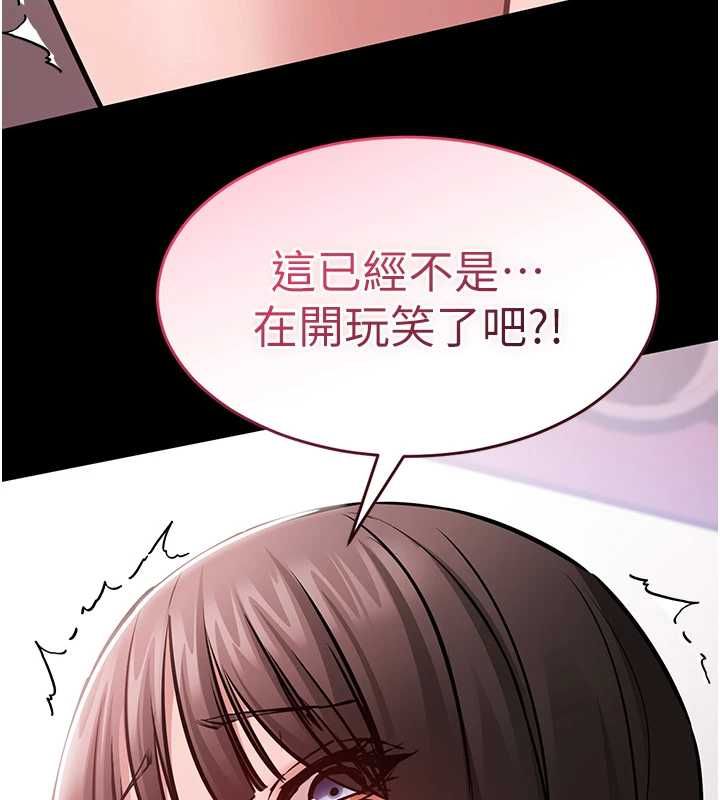 为民服务App - 第5话-青梅竹马拍淫荡四格 - page 147