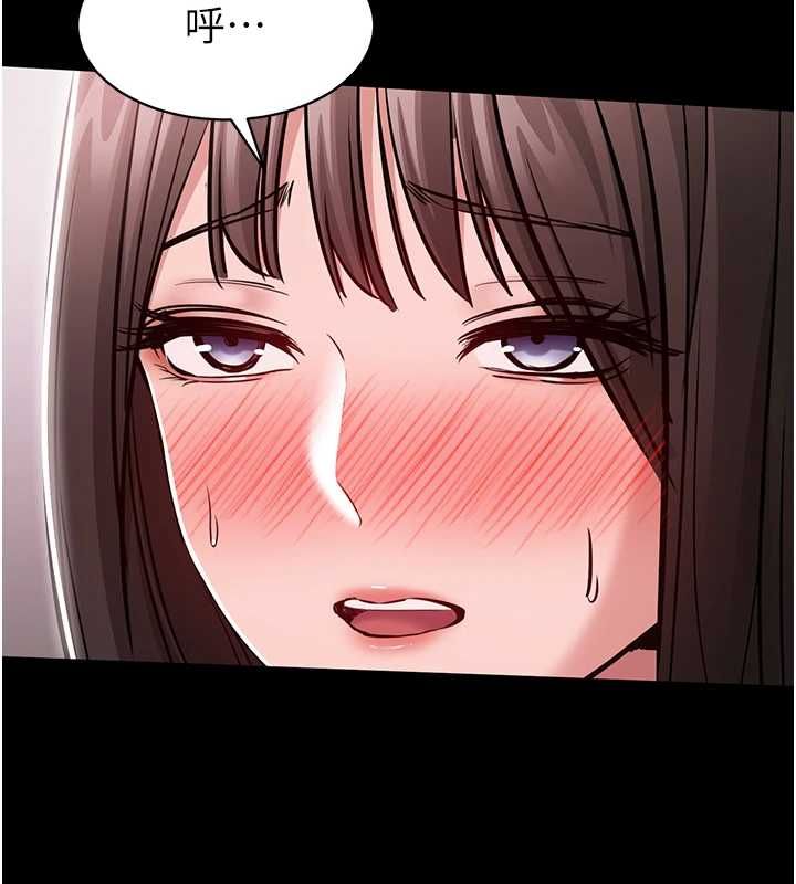 为民服务App - 第5话-青梅竹马拍淫荡四格 - page 152