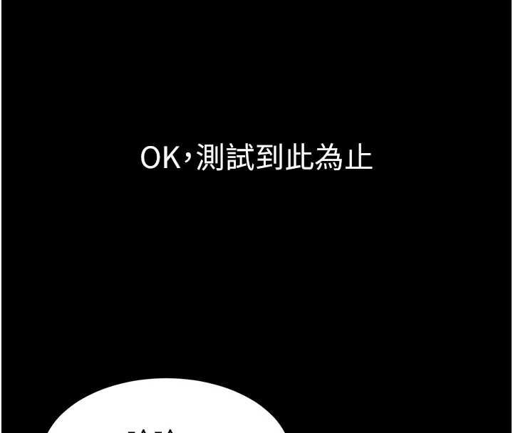 为民服务App - 第5话-青梅竹马拍淫荡四格 - page 153