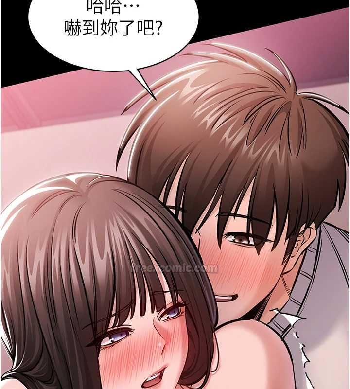 为民服务App - 第5话-青梅竹马拍淫荡四格 - page 154
