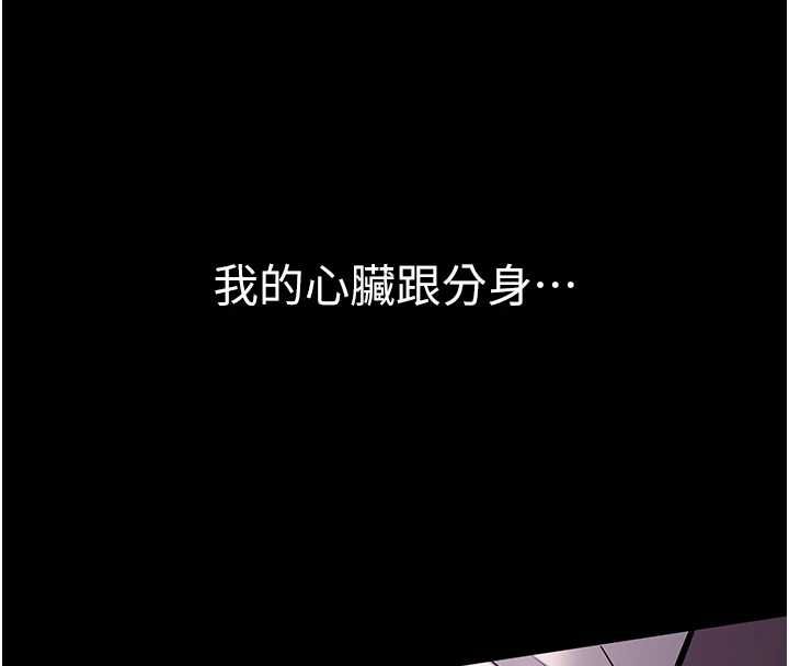 为民服务App - 第5话-青梅竹马拍淫荡四格 - page 161