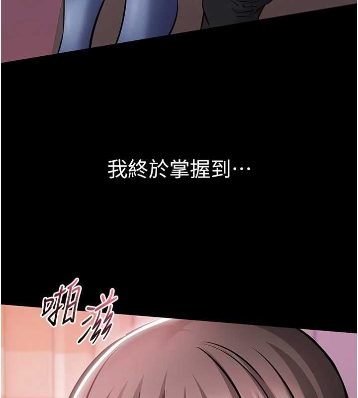 为民服务App - 第5话-青梅竹马拍淫荡四格 - page 166