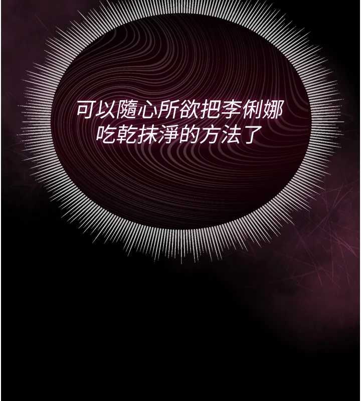 为民服务App - 第5话-青梅竹马拍淫荡四格 - page 172