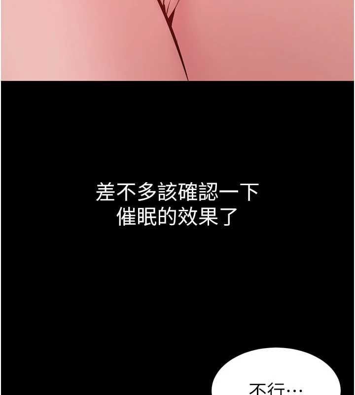为民服务App - 第19話-射入人妻子宮 - page 3