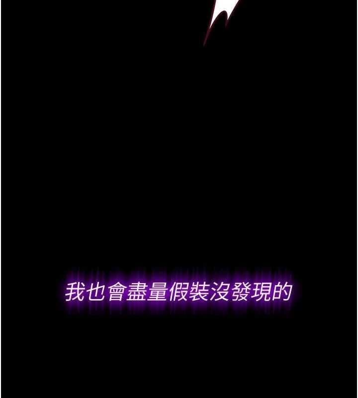 为民服务App - 第19話-射入人妻子宮 - page 14