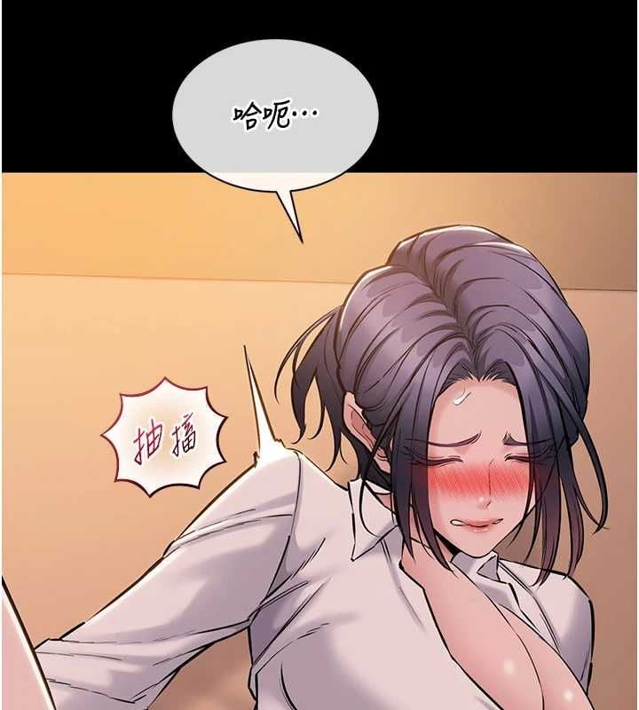 为民服务App - 第19話-射入人妻子宮 - page 23