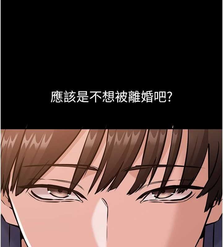 为民服务App - 第19話-射入人妻子宮 - page 28