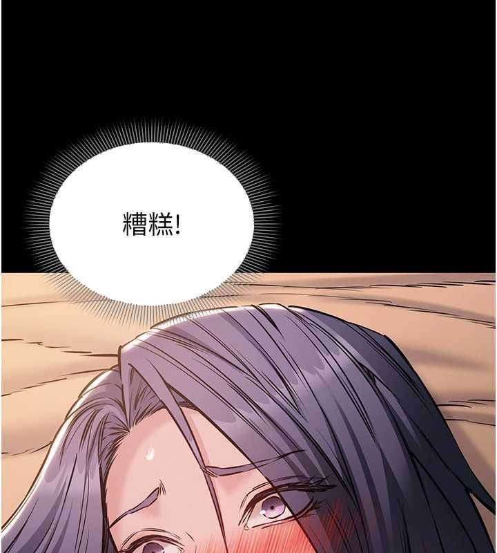 为民服务App - 第19話-射入人妻子宮 - page 33