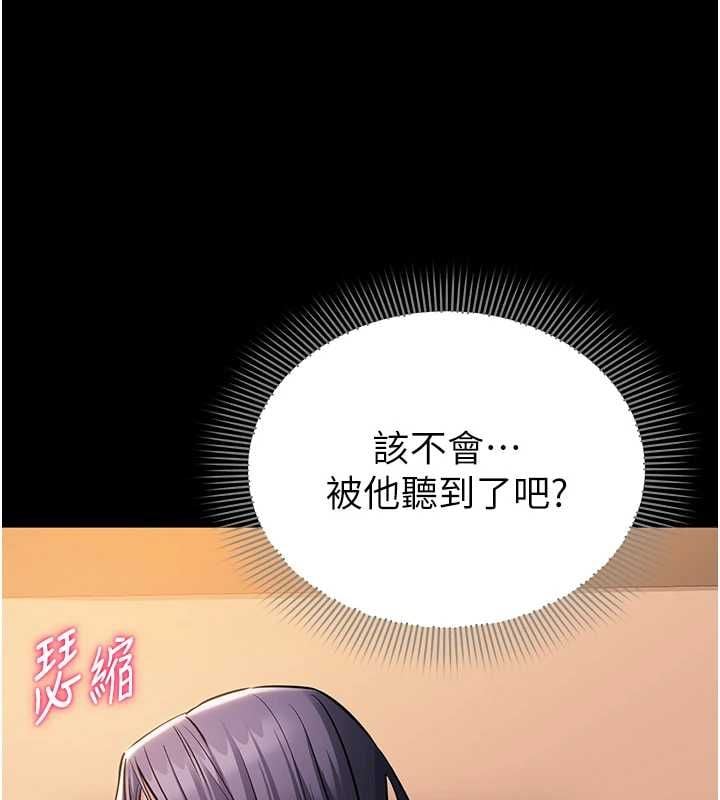 为民服务App - 第19話-射入人妻子宮 - page 35