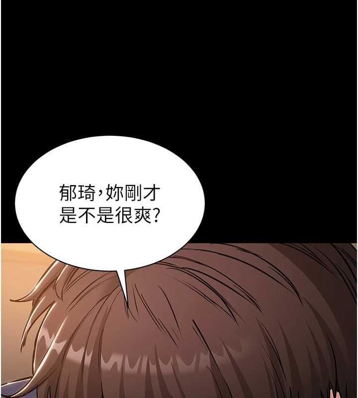 为民服务App - 第19話-射入人妻子宮 - page 38