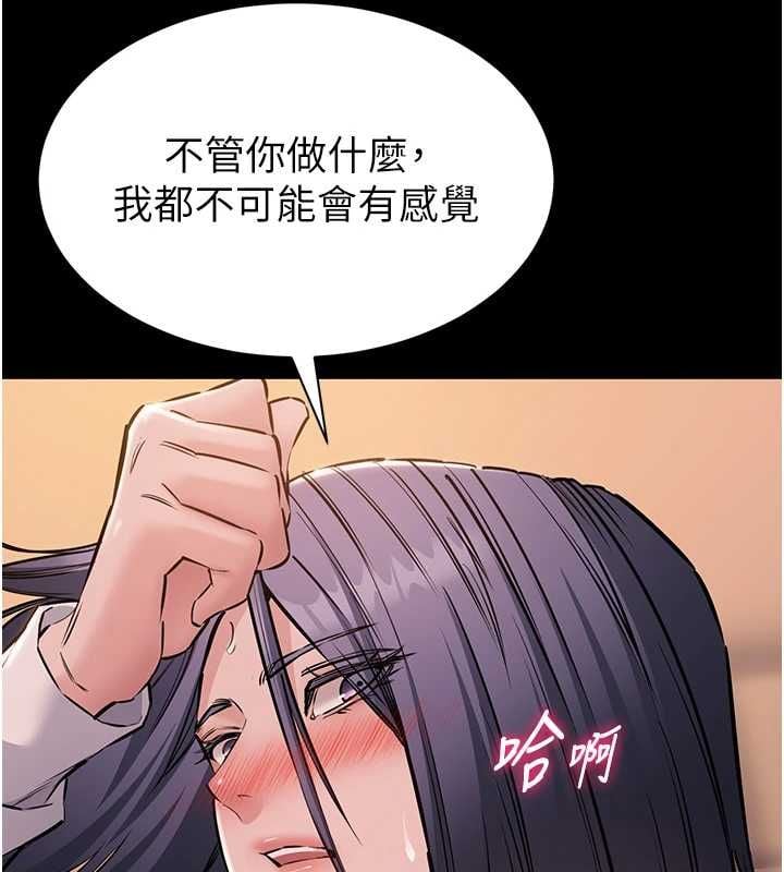 为民服务App - 第19話-射入人妻子宮 - page 43