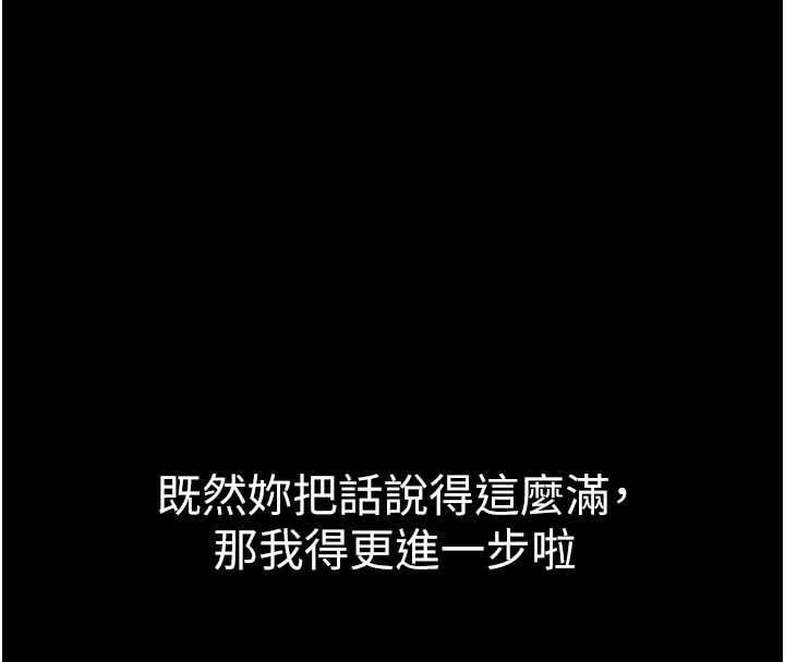 为民服务App - 第19話-射入人妻子宮 - page 48
