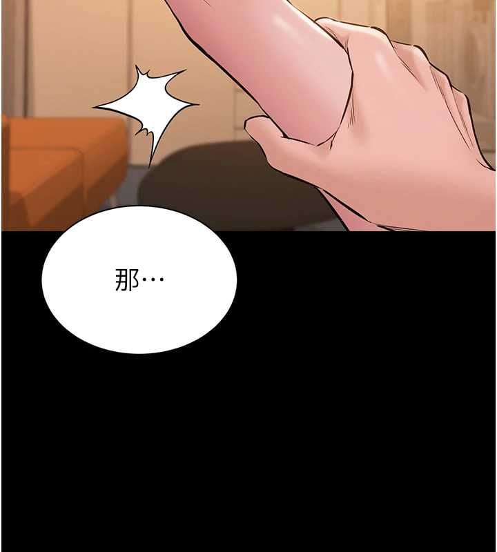 为民服务App - 第19話-射入人妻子宮 - page 50