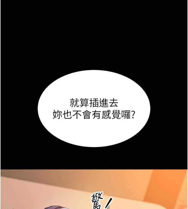 为民服务App - 第19話-射入人妻子宮 - page 51