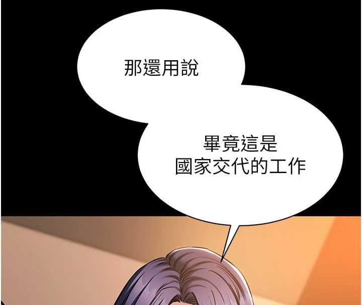 为民服务App - 第19話-射入人妻子宮 - page 54