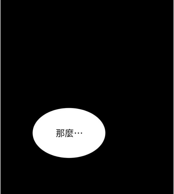为民服务App - 第19話-射入人妻子宮 - page 59