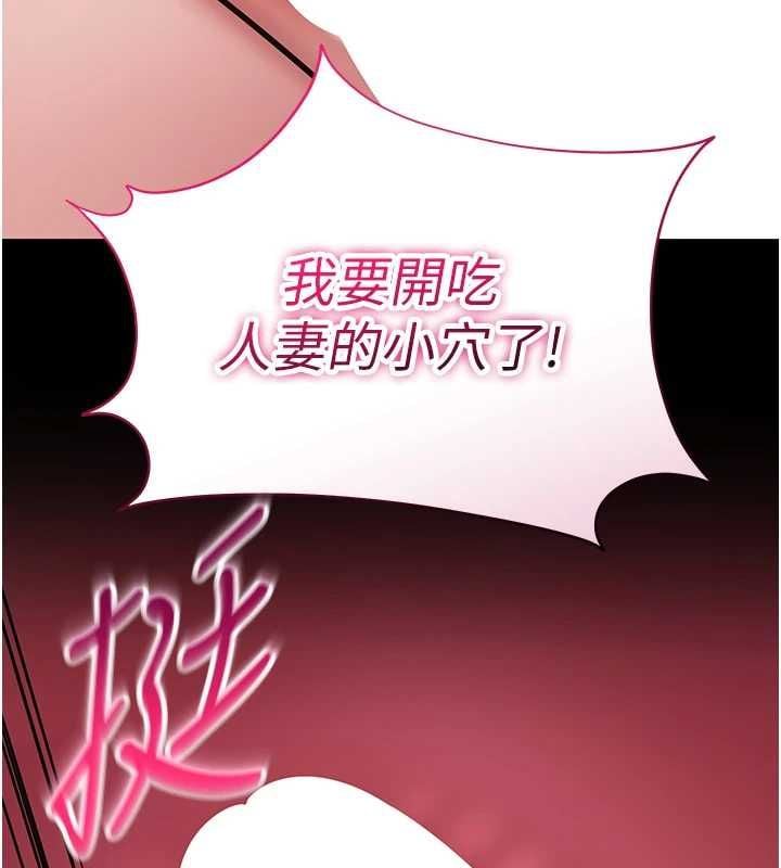 为民服务App - 第19話-射入人妻子宮 - page 61