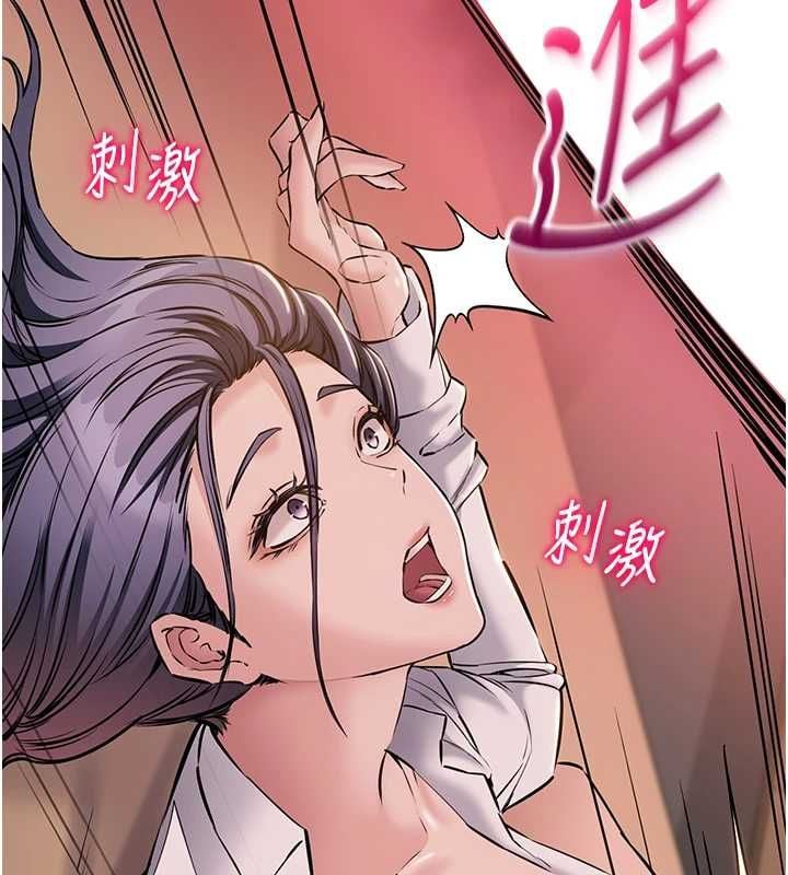 为民服务App - 第19話-射入人妻子宮 - page 63