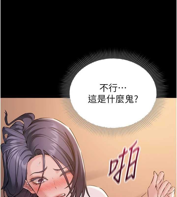 为民服务App - 第19話-射入人妻子宮 - page 69