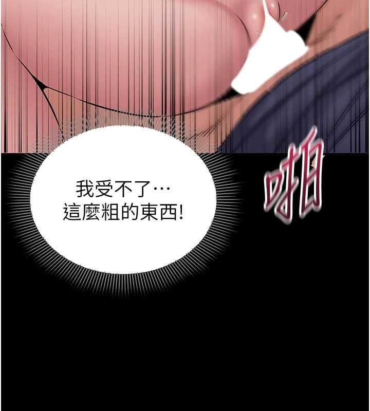 为民服务App - 第19話-射入人妻子宮 - page 71