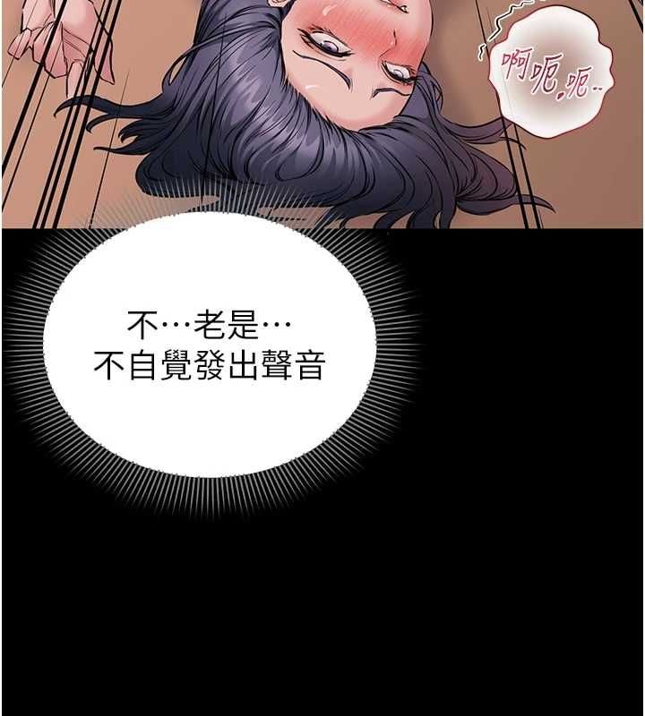 为民服务App - 第19話-射入人妻子宮 - page 78