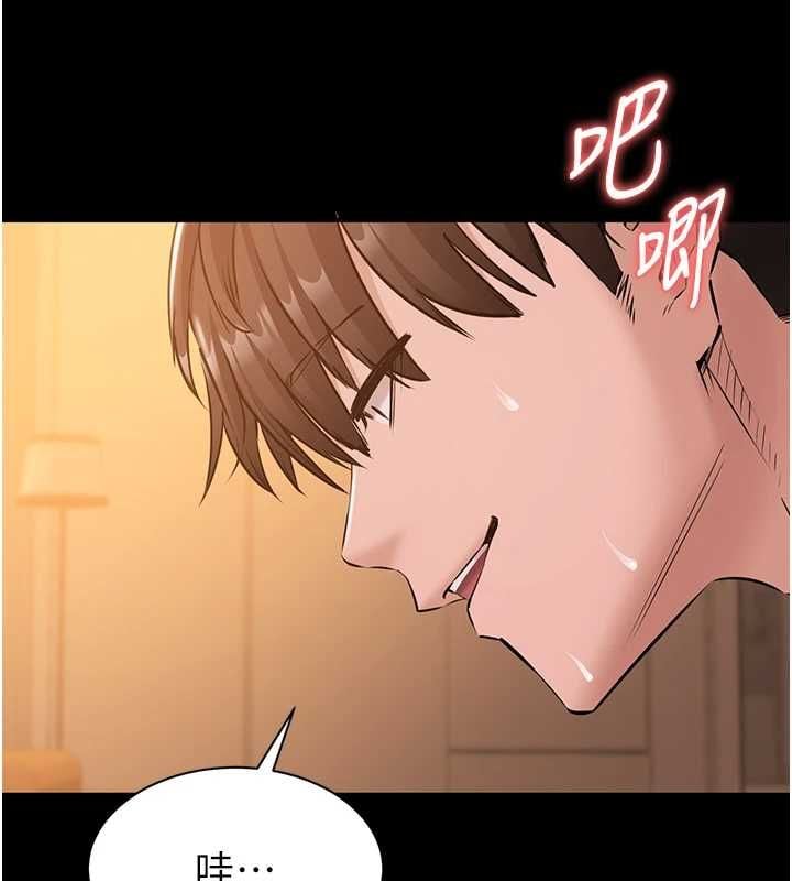 为民服务App - 第19話-射入人妻子宮 - page 79