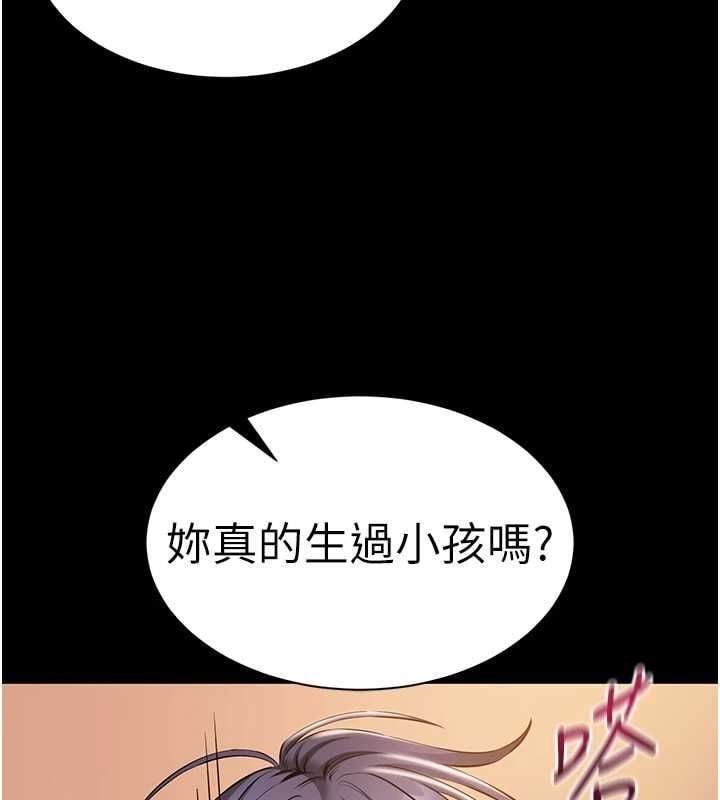为民服务App - 第19話-射入人妻子宮 - page 83
