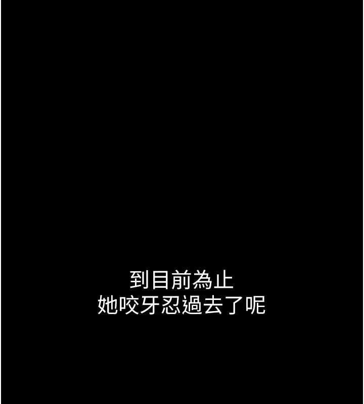 为民服务App - 第19話-射入人妻子宮 - page 91