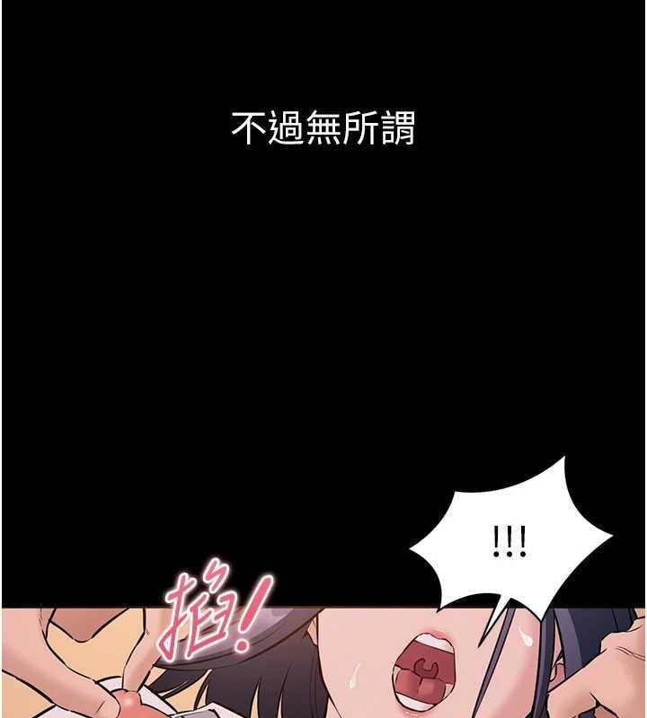 为民服务App - 第19話-射入人妻子宮 - page 95
