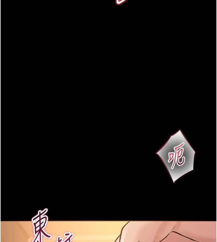 为民服务App - 第19話-射入人妻子宮 - page 99