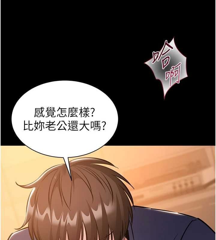 为民服务App - 第19話-射入人妻子宮 - page 103