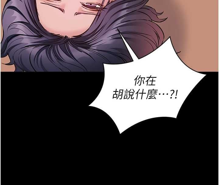 为民服务App - 第19話-射入人妻子宮 - page 106